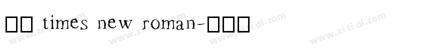 宋体 times new roman字体转换
